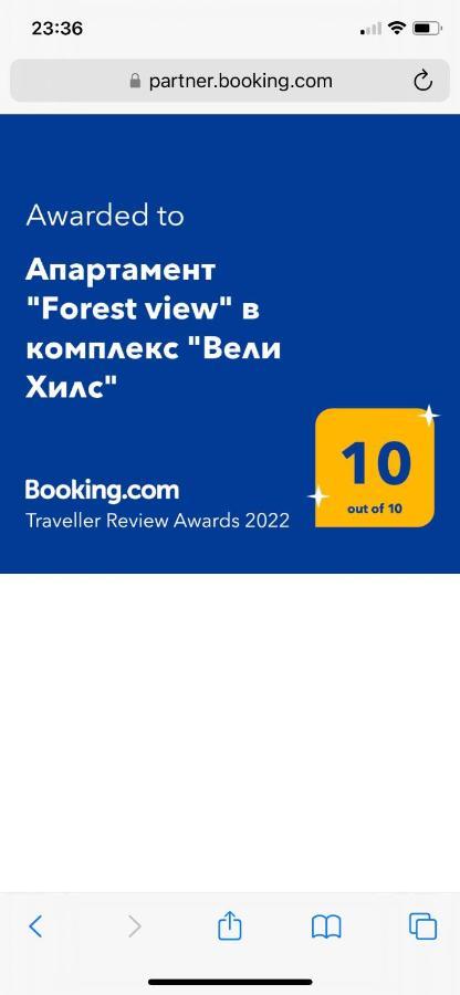 Апартамент "Forest View" В Комплекс "Вели Хилс" Velingrad Kültér fotó